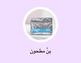 بنّ مطحون