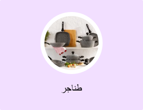 طناجر