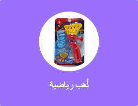 العاب رياضية