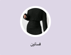 فساتين