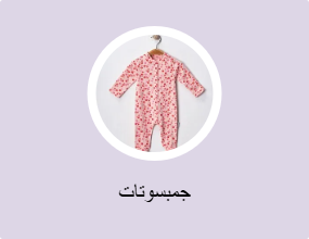 جمبسوتات