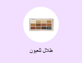 ظلال للعيون