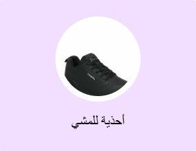 أحذية للمشي