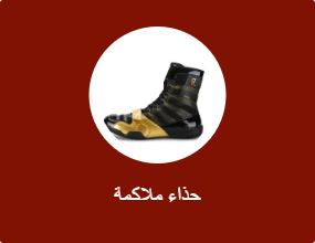 حذاء ملاكمة