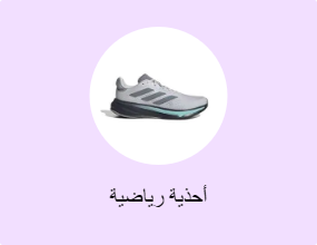 أحذية رياضية