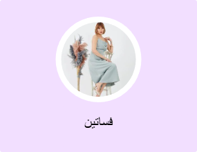 فساتين