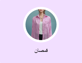 قمصان