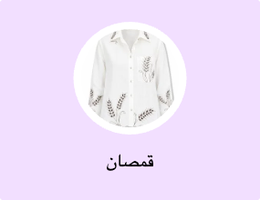 قمصان