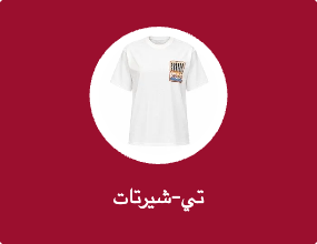 تي-شيرتات