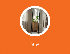 مرايا