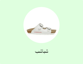 شباشب