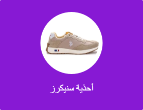 أحذية سنيكرز
