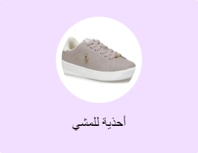 أحذية للمشي