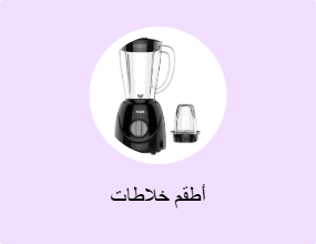 أطقم خلاطات