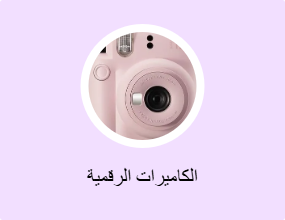 الكاميرات الرقمية