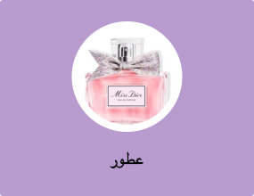 عطور