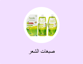 صبغات الشعر