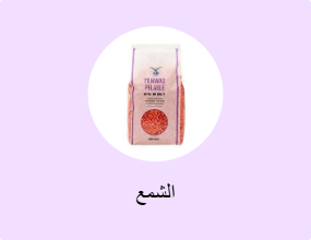 الشمع