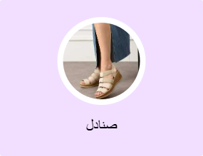 صنادل