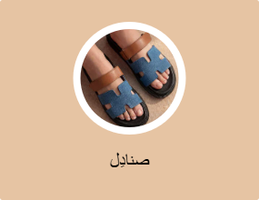 صنادل