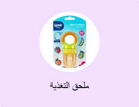ملحق التغذية