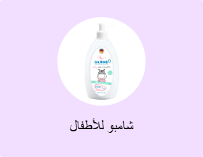شامبو للأطفال