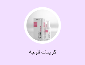 كريمات للوجه