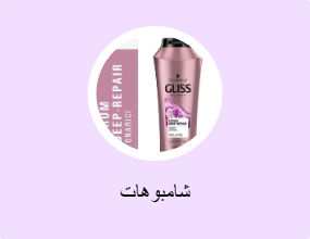 شامبوهات