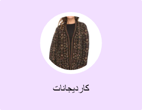 كارديجانات