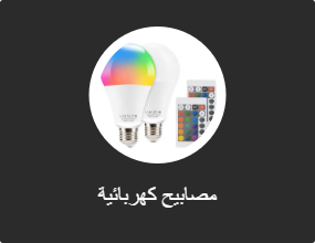 مصابيح كهربائية