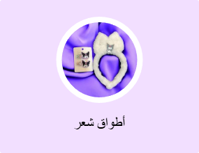 أطواق شعر