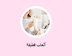 ألعاب قطيفة