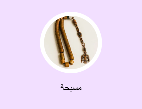 مسبحة