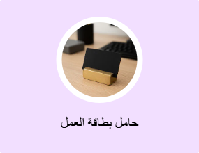 حامل بطاقة العمل