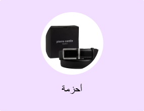 أحزمة