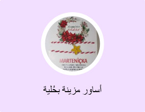 أساور مزينة بحُلية