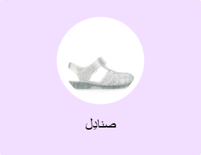 صنادِل