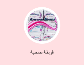 فوطة صحية