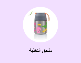 ملحق التغذية