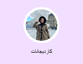 كارديجانات