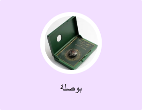 بوصلة