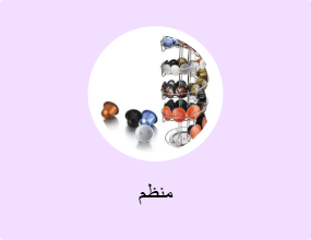منظم