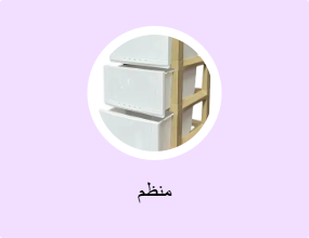 منظم