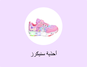 أحذية سنيكرز