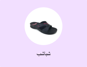 شباشب