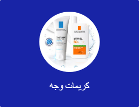 كريمات وجه