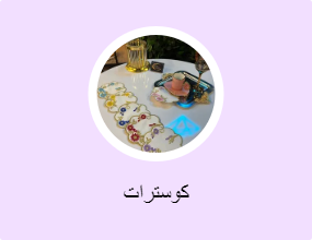 كوسترات