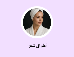 أطواق شعر