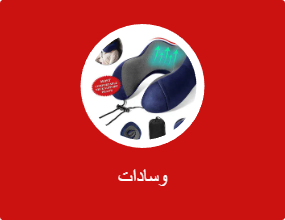 وسادات