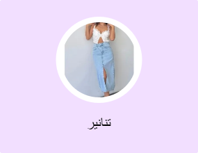 تنانير